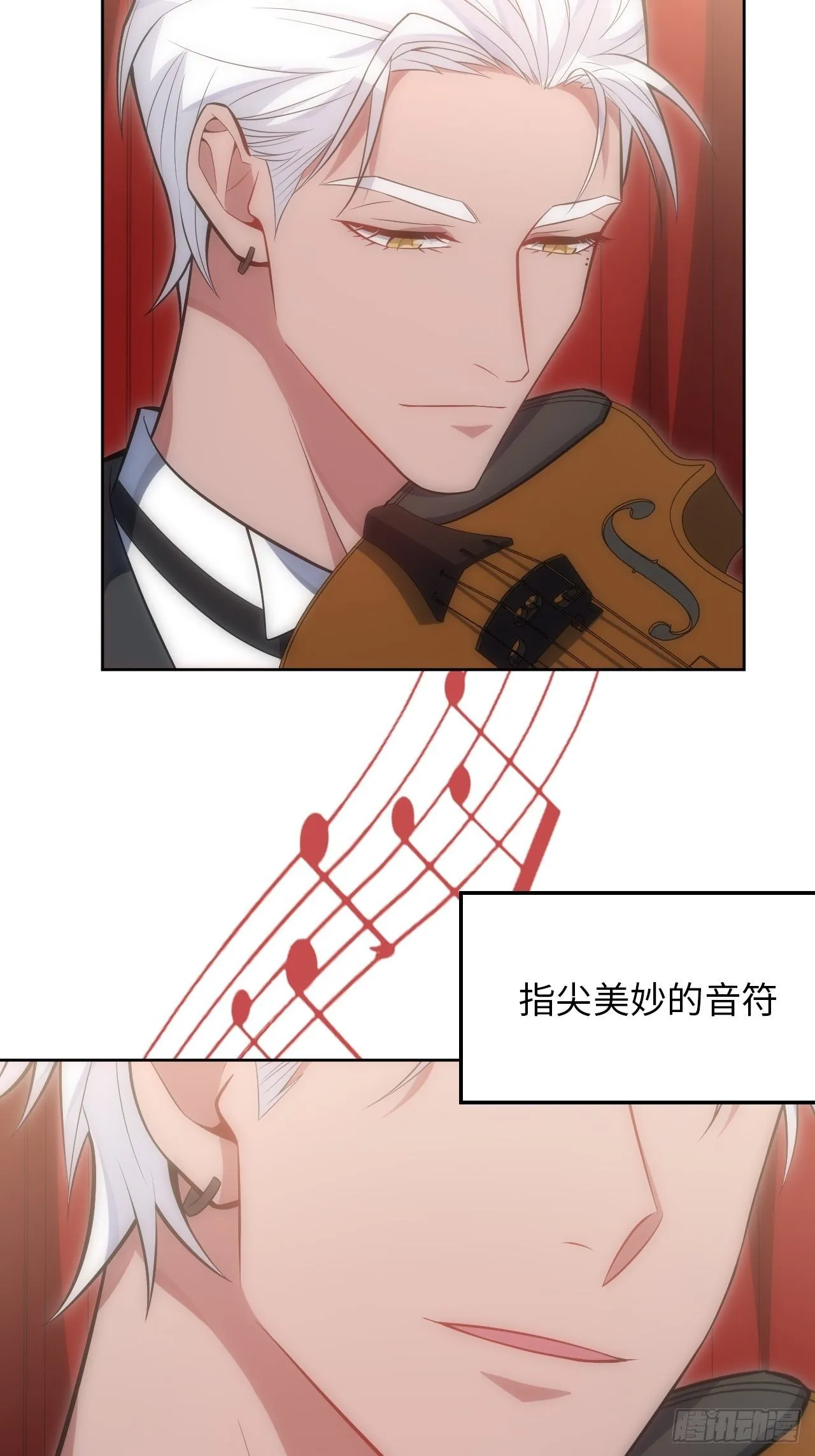 32.演奏会变故 第40页