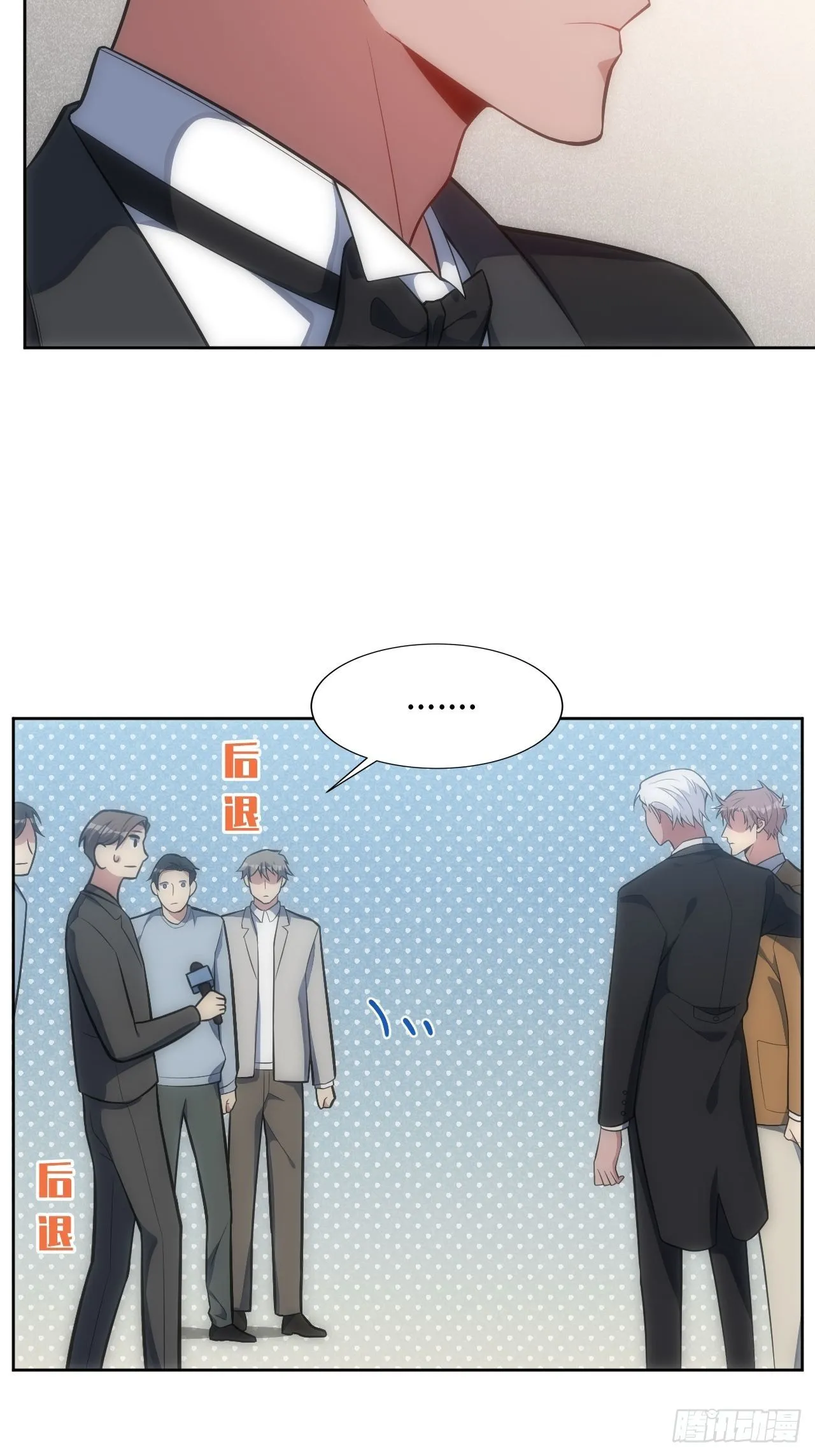 33.斯坦被勒索 第18页