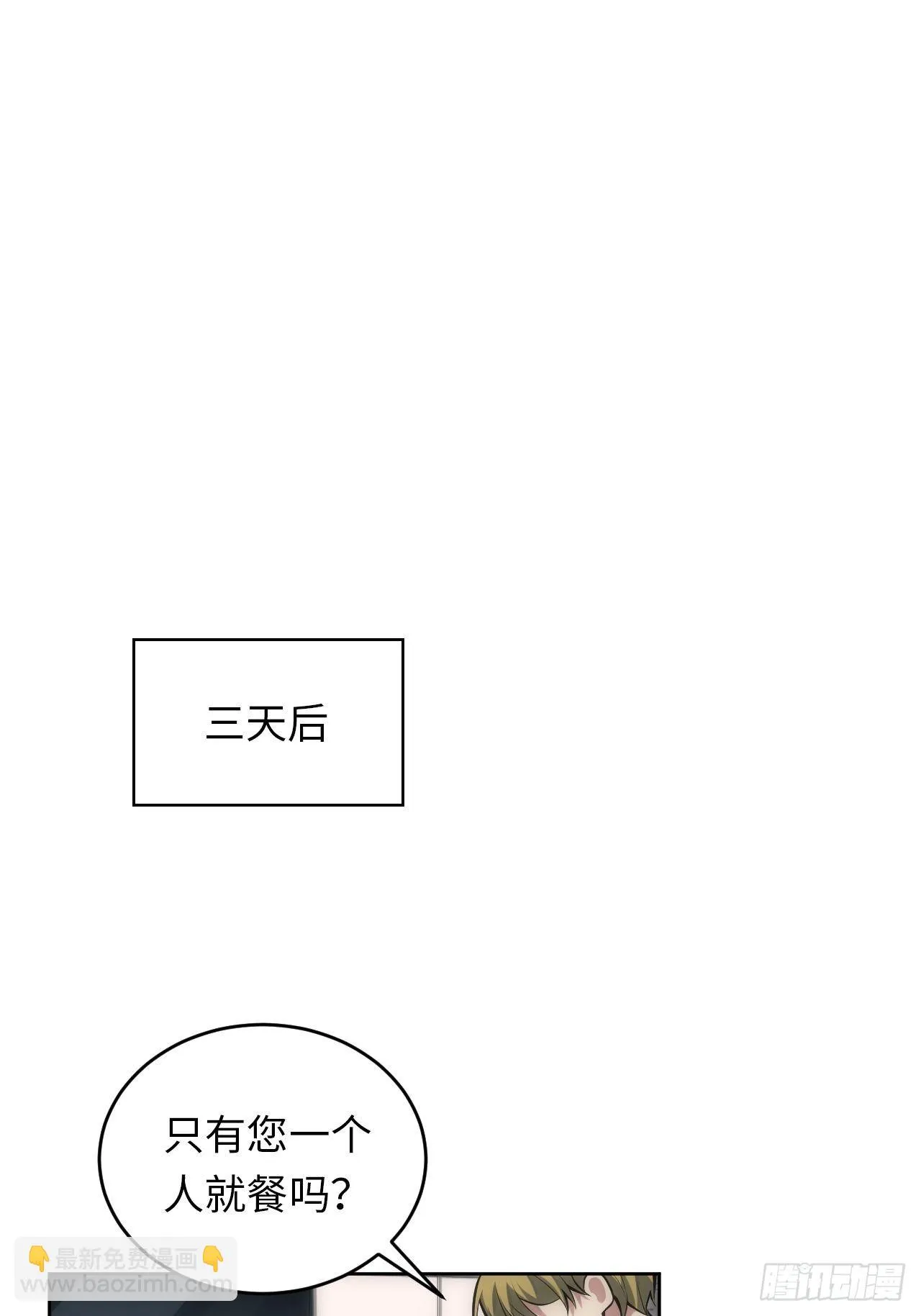 33.斯坦被勒索 第26页