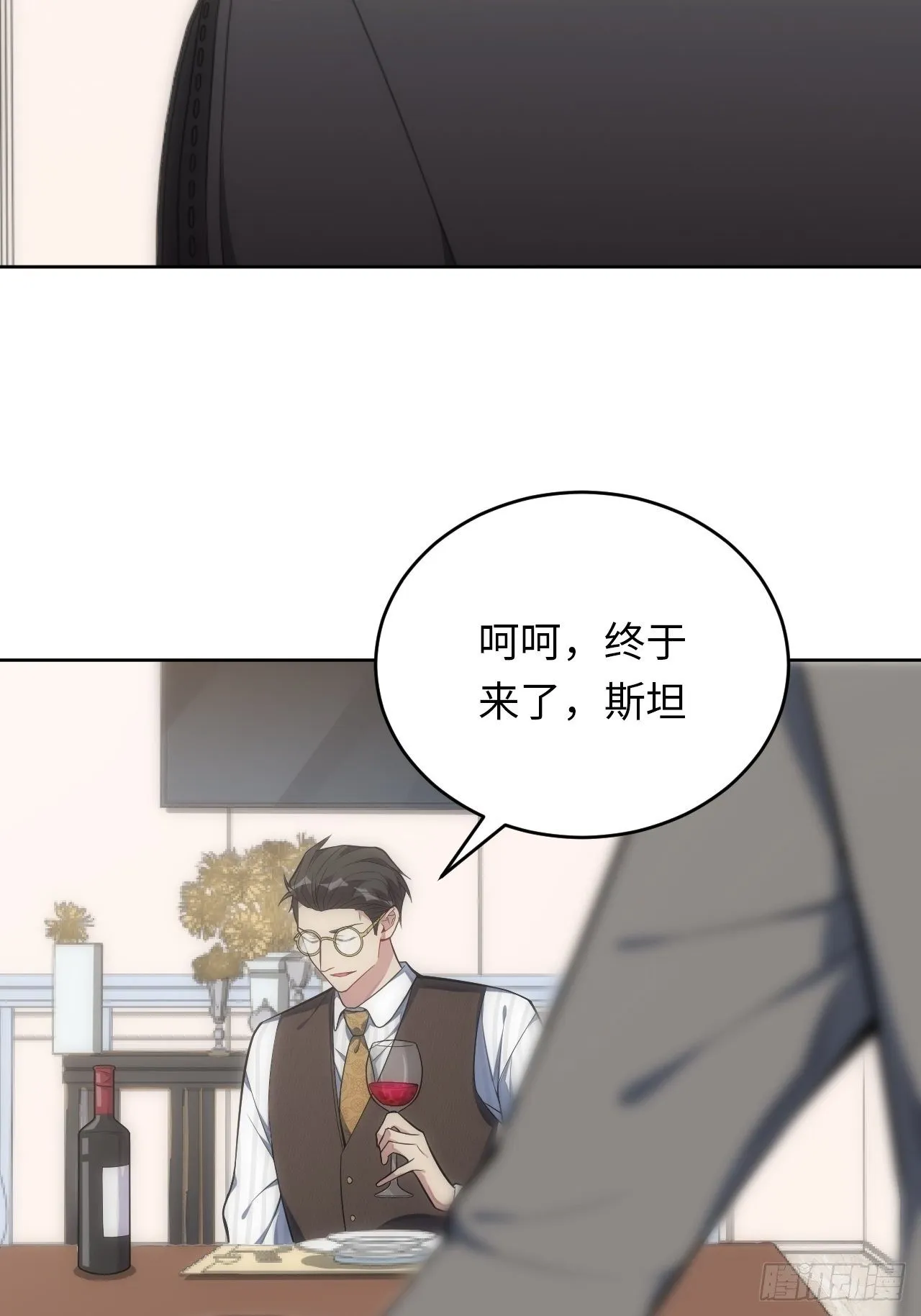 33.斯坦被勒索 第30页