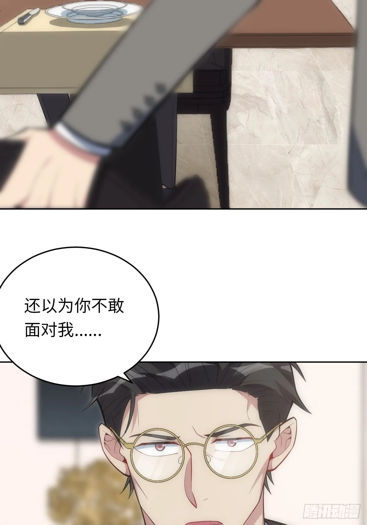 33.斯坦被勒索 第31页