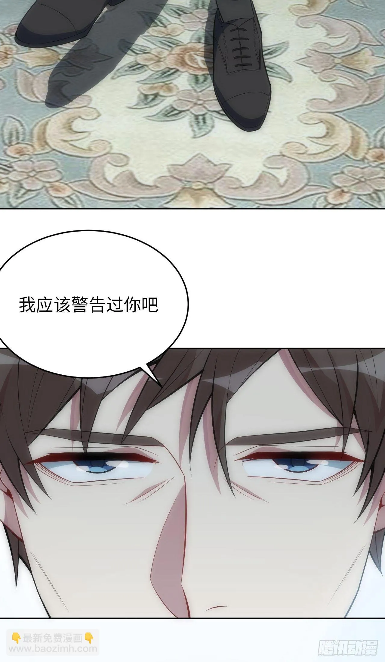 35.来自舅舅的警告（上） 第21页