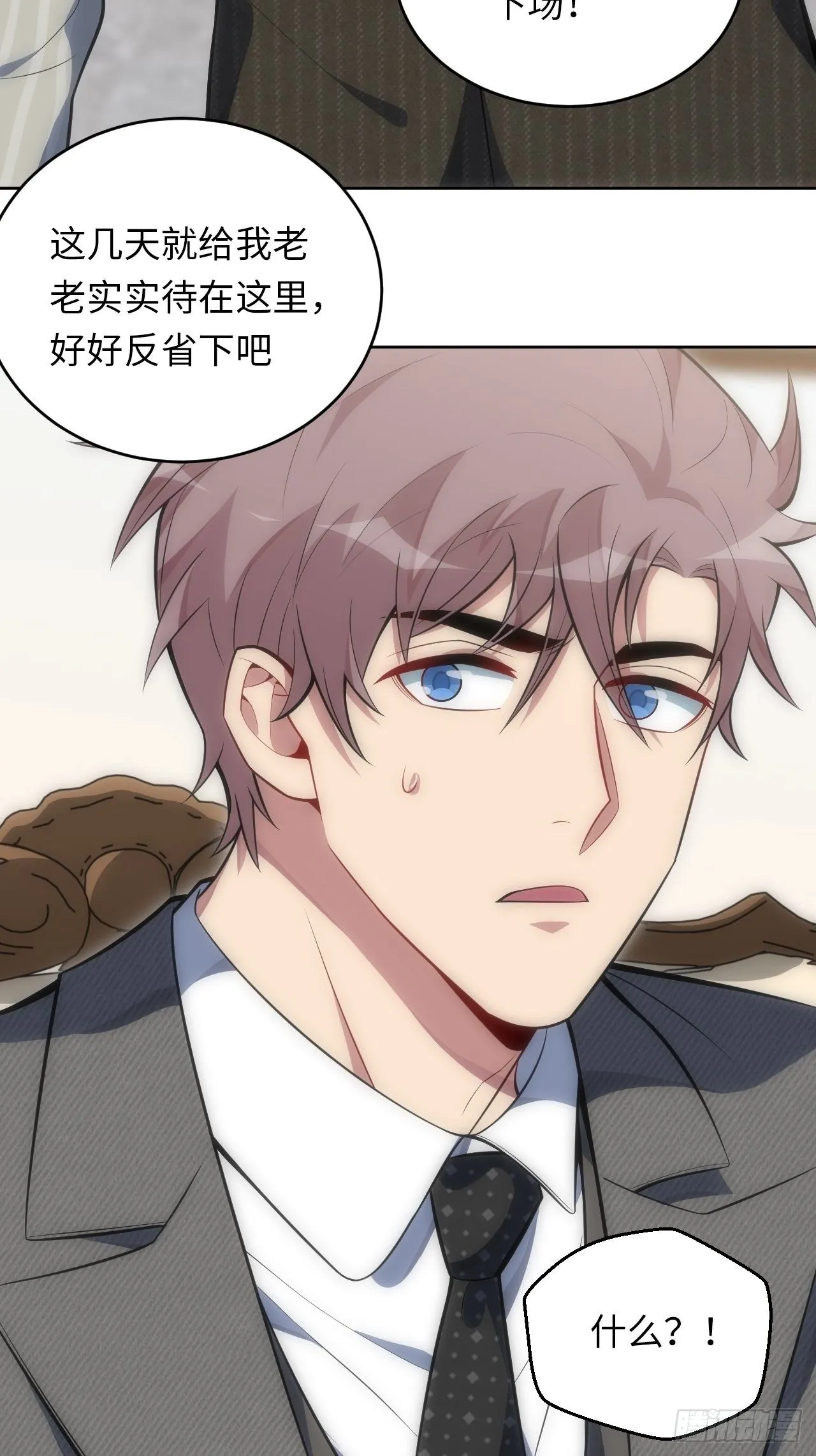 36.来自舅舅的警告（下） 第33页