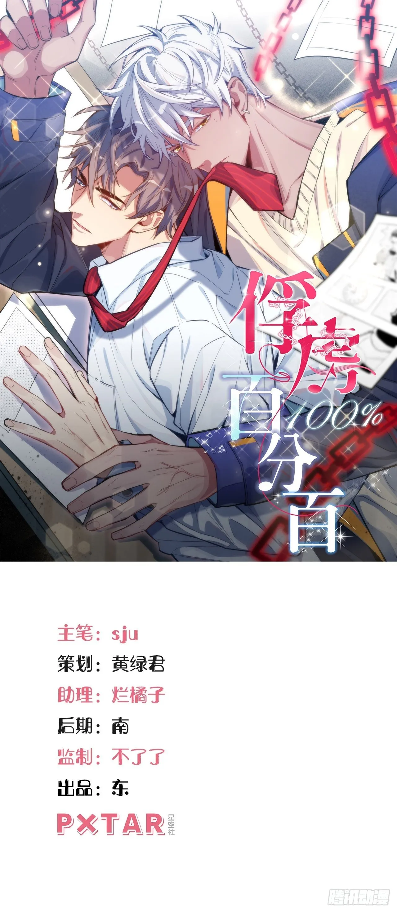 40.梦境 第3页