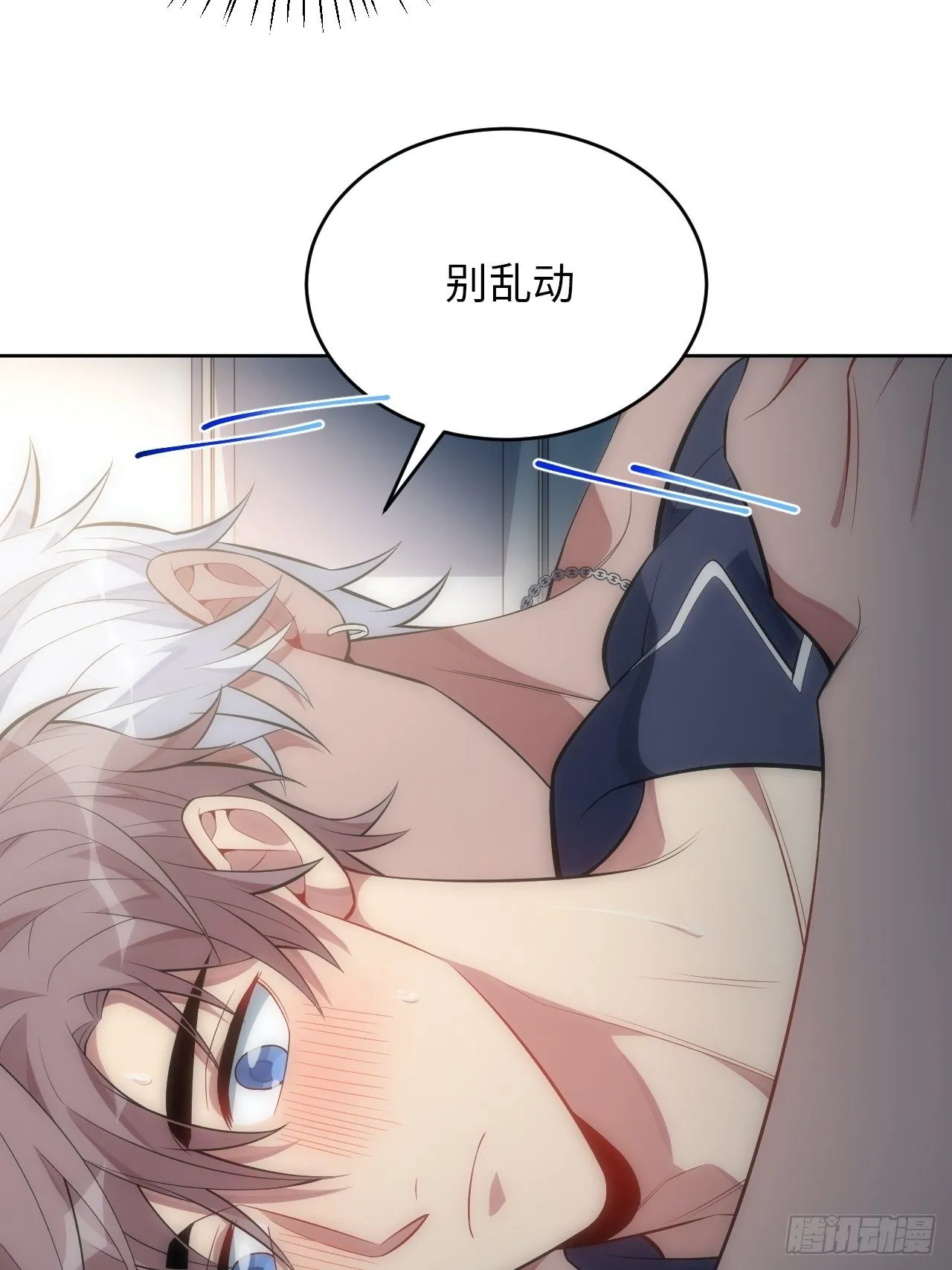 40.梦境 第6页