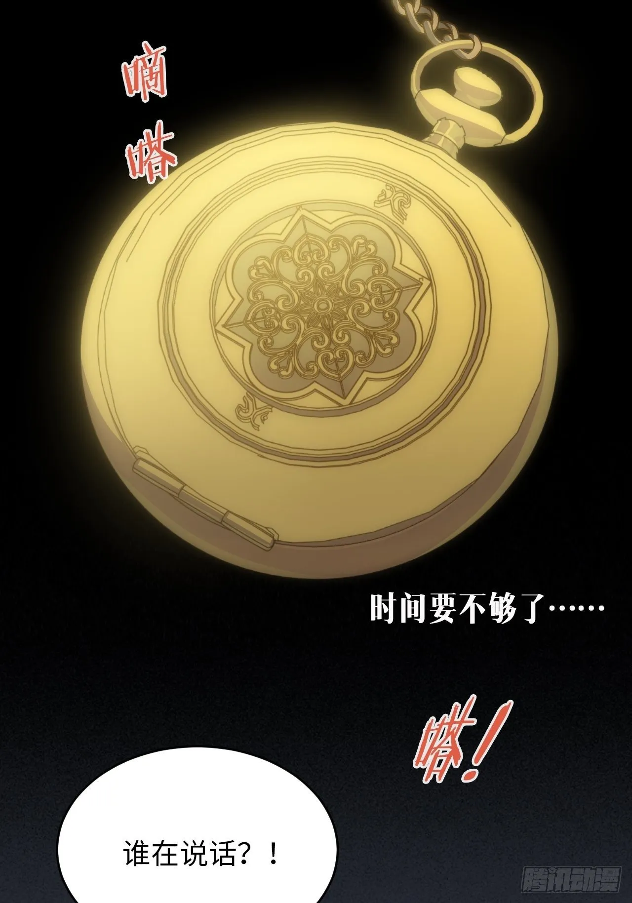 40.梦境 第16页