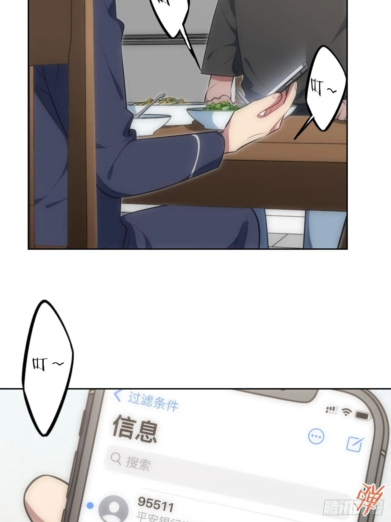 41.揭露过去 第5页