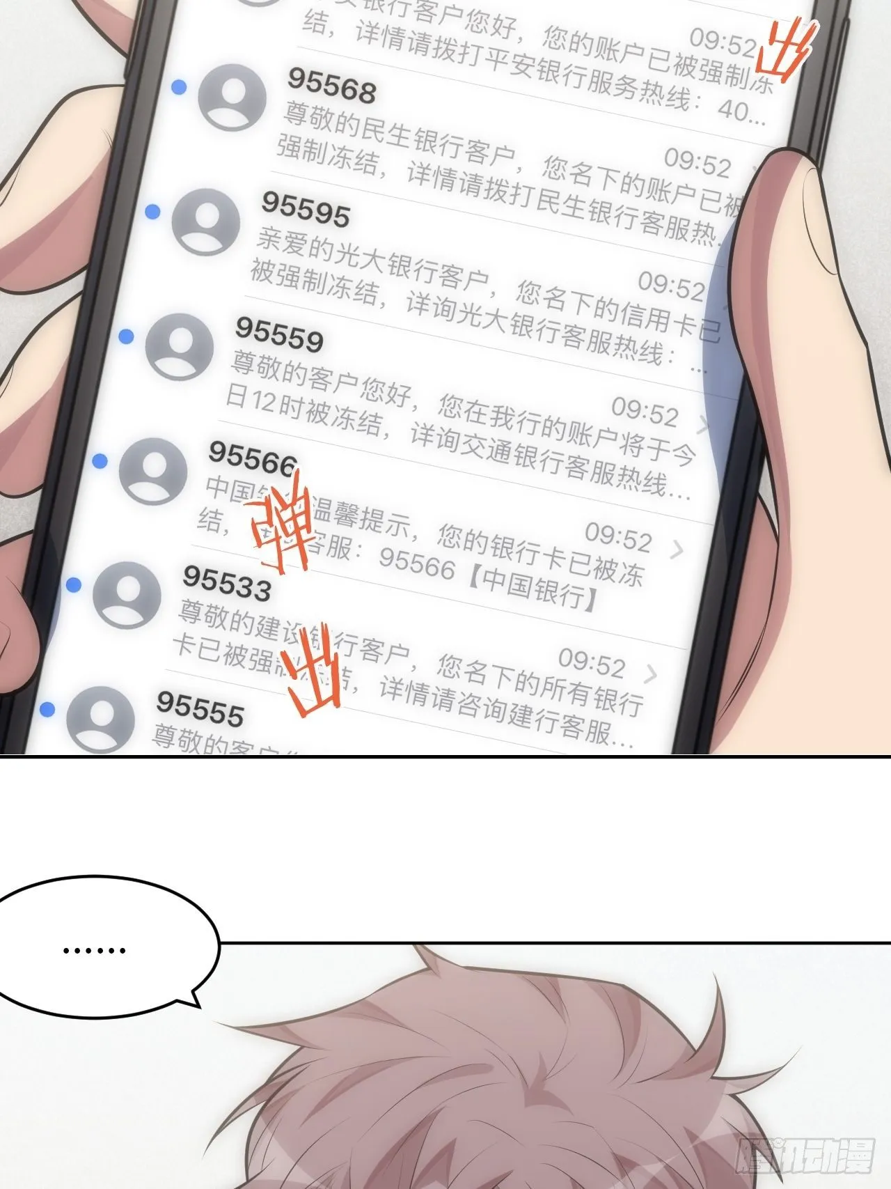 41.揭露过去 第6页
