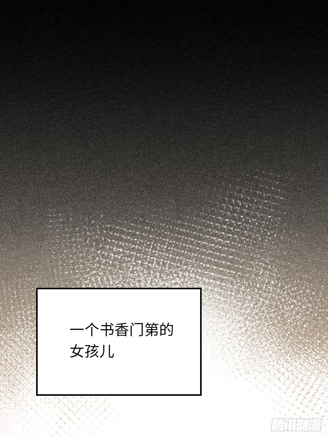 41.揭露过去 第13页