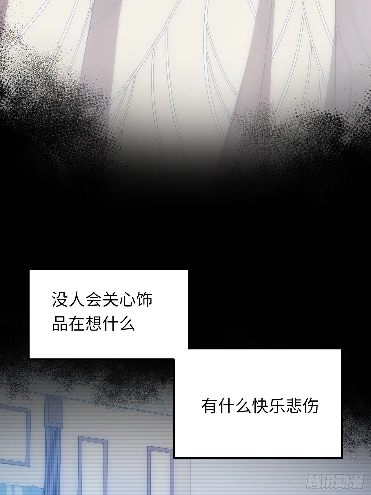 41.揭露过去 第17页