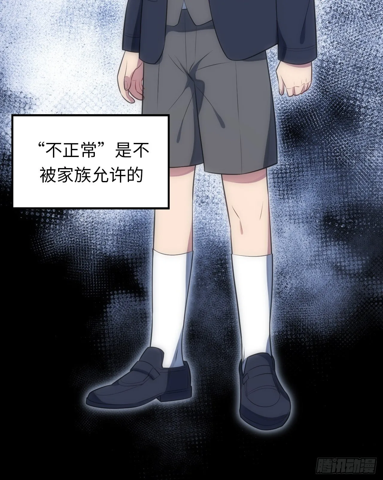 41.揭露过去 第29页
