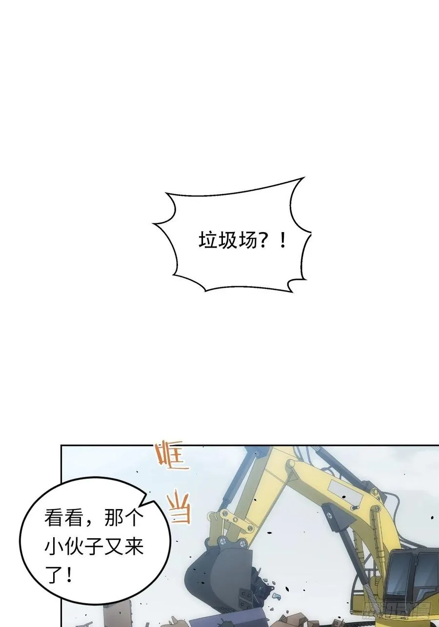 44.为你“捡垃圾” 第2页