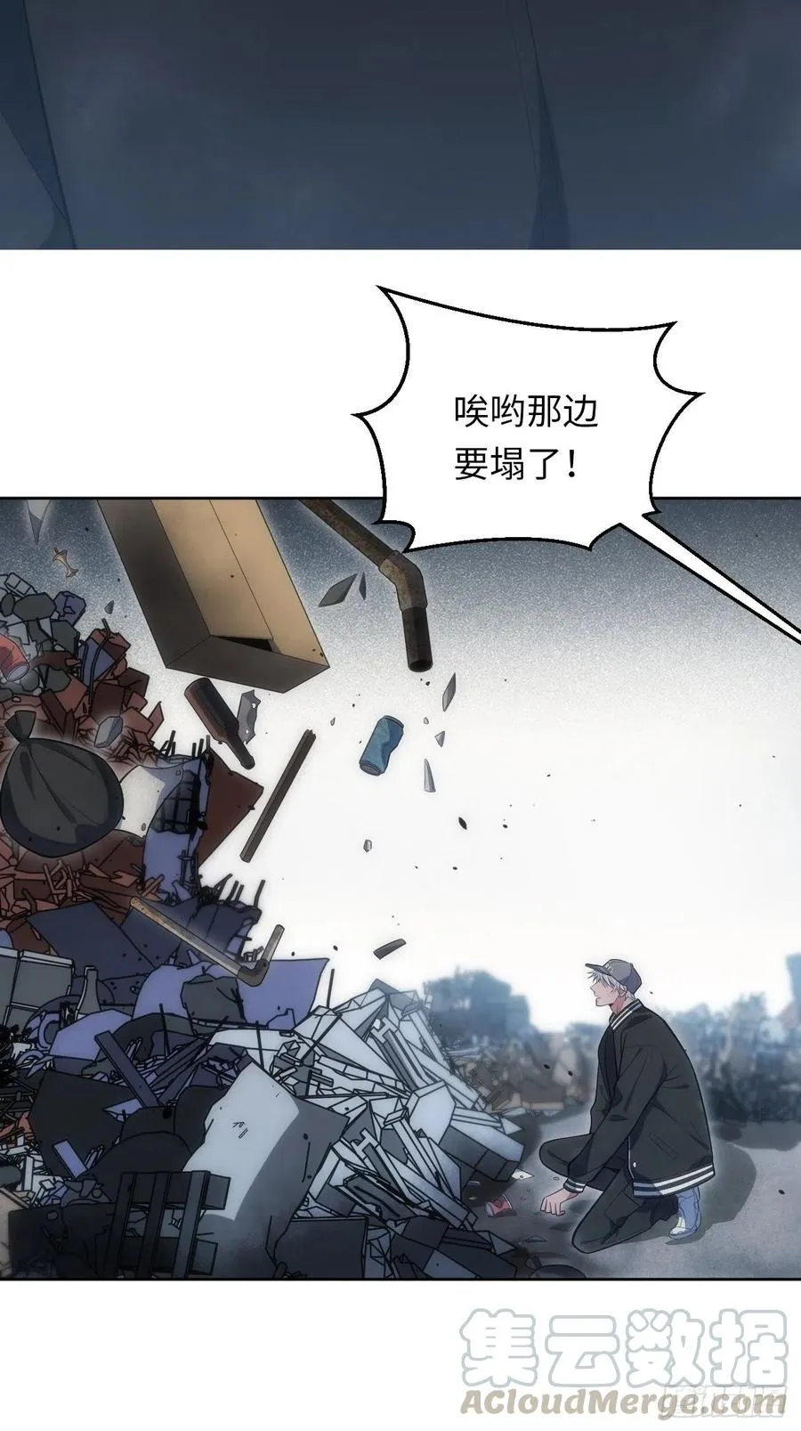44.为你“捡垃圾” 第9页