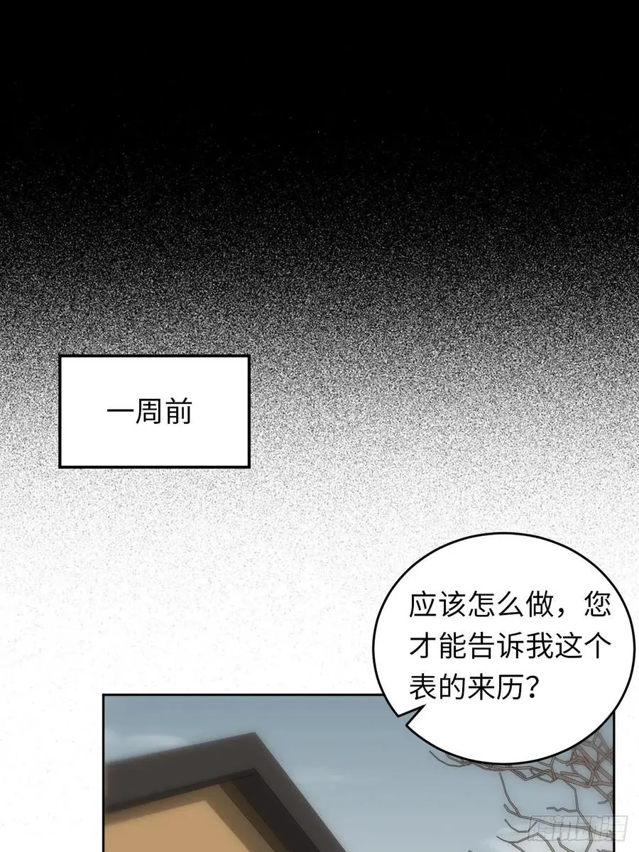 45.我不想他难过 第2页