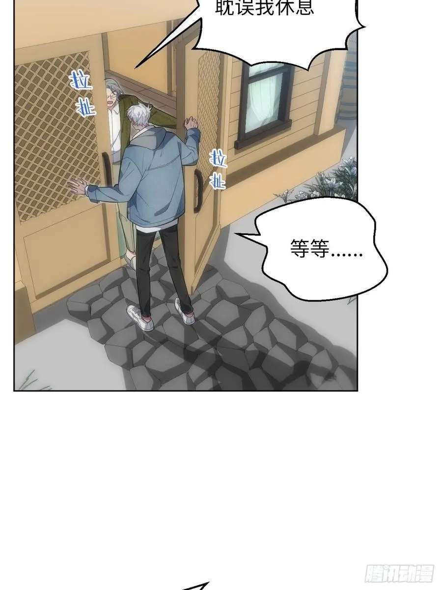 45.我不想他难过 第6页