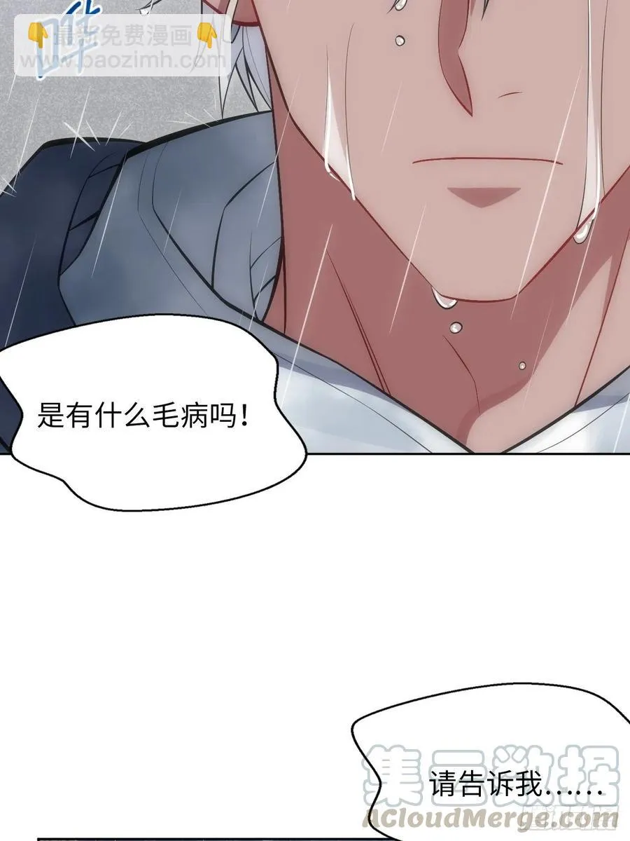 45.我不想他难过 第17页
