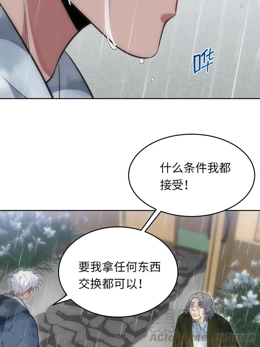 45.我不想他难过 第19页