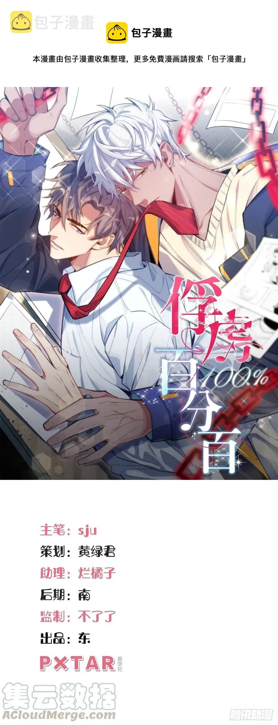 46.钟表声响 第1页