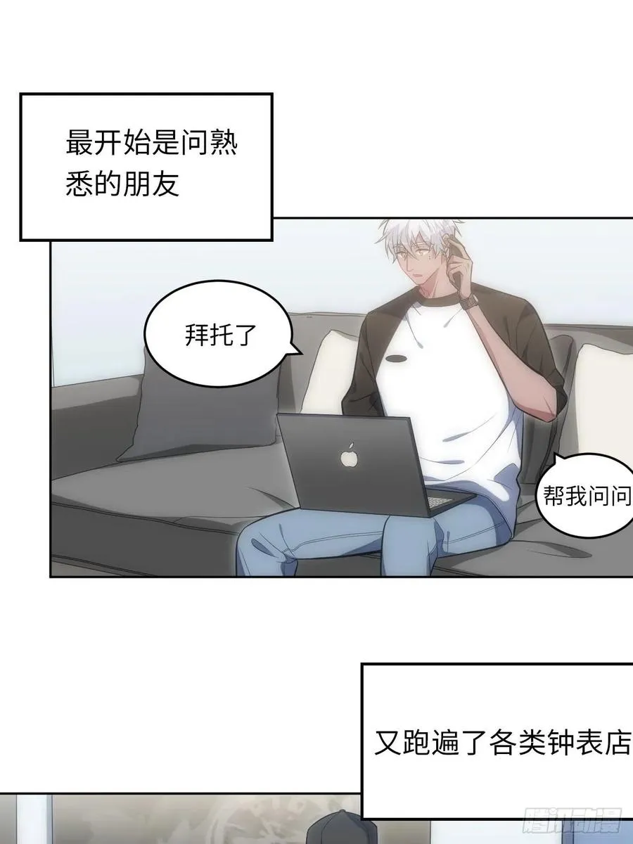 46.钟表声响 第6页