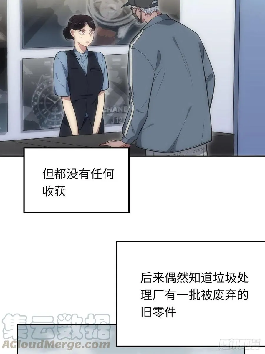 46.钟表声响 第7页