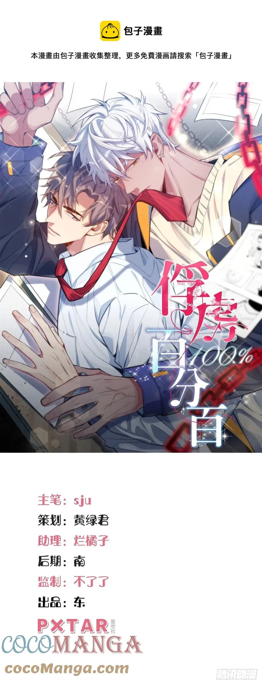 47.落入回忆 第1页