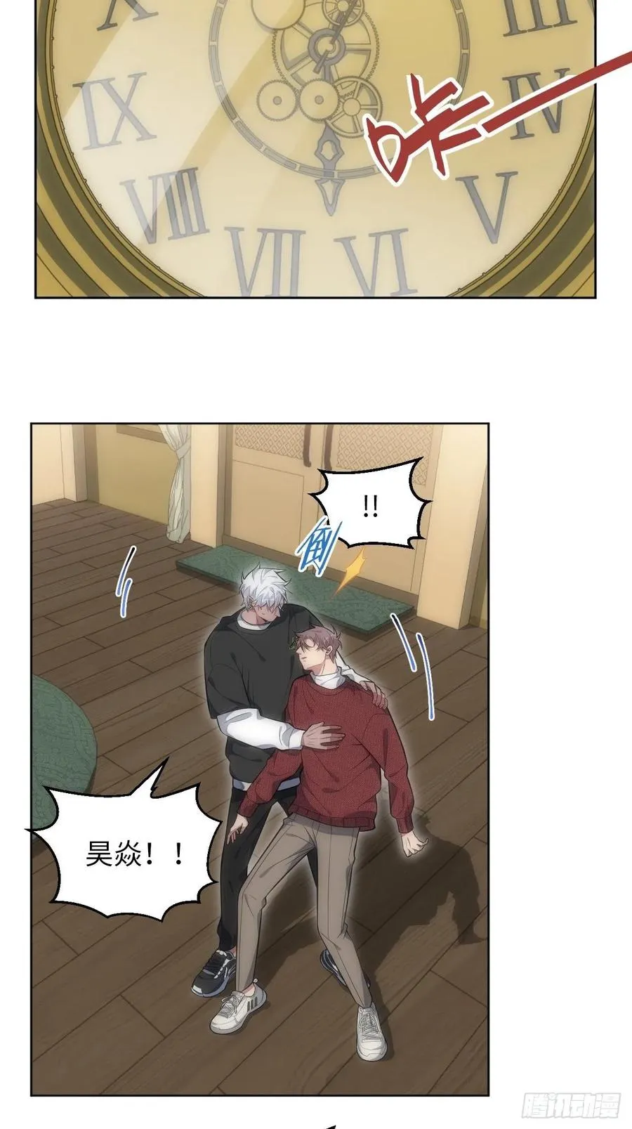 47.落入回忆 第6页