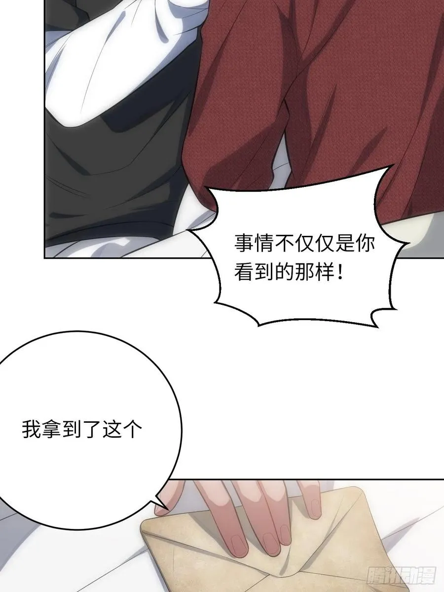 51.迟到的信 第8页