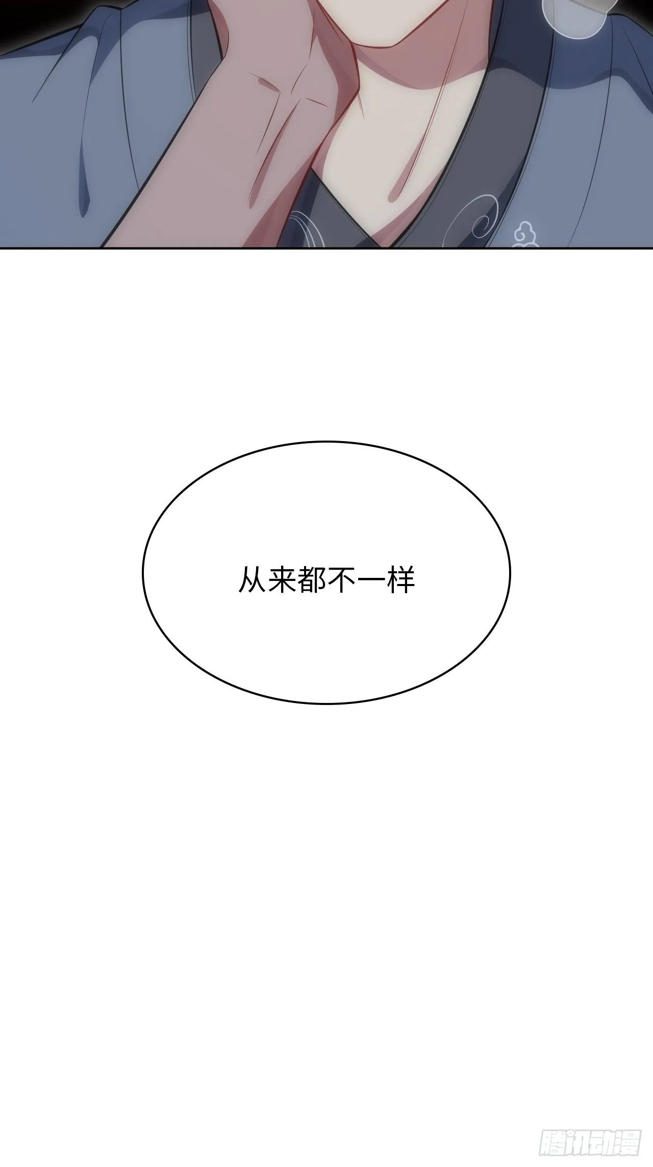 74.“完美”的结局 第14页