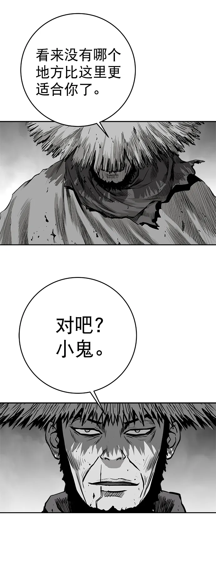 [第三季] 第22话 第87页