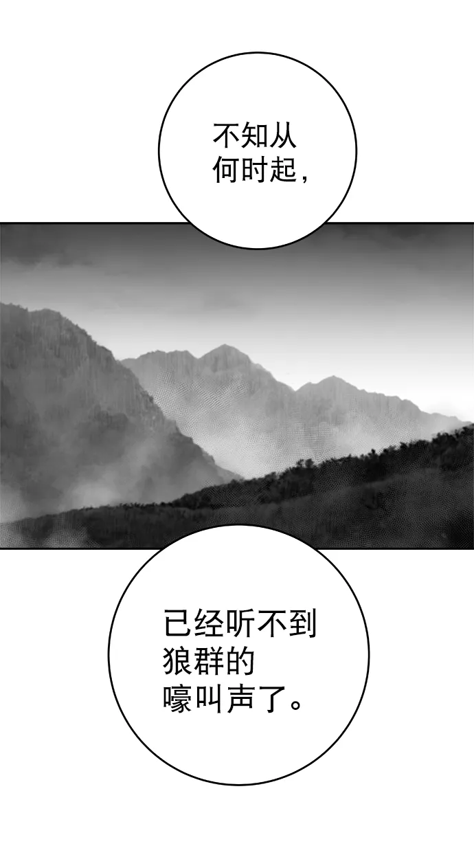 [第三季] 第21话 第27页
