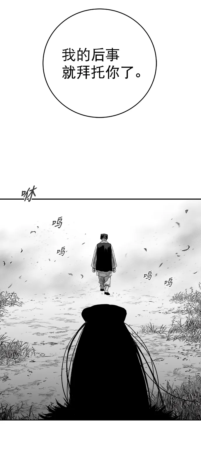 [第三季] 第21话 第43页
