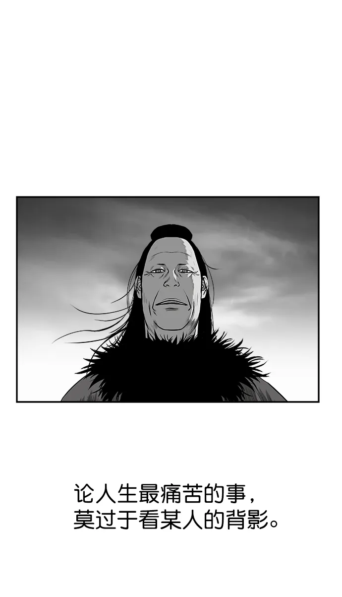 [第三季] 第21话 第44页