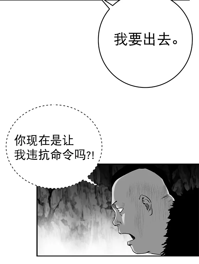 [第三季] 第21话 第58页