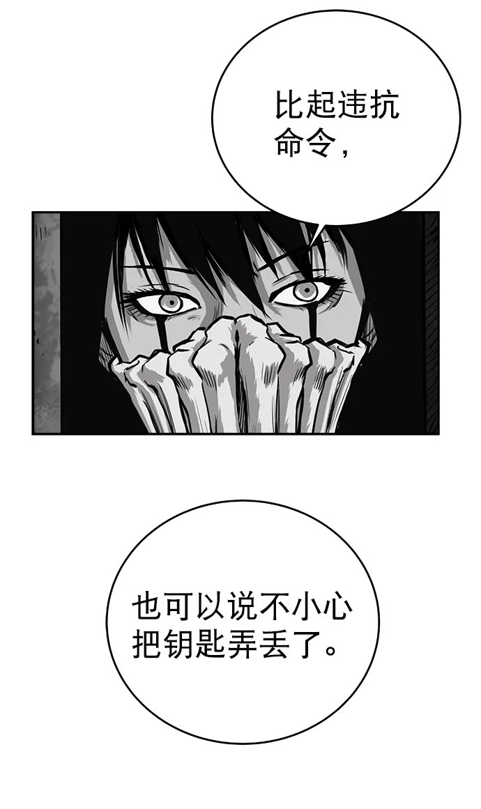 [第三季] 第21话 第59页