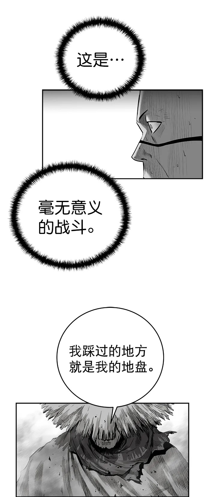 [第三季] 第21话 第73页