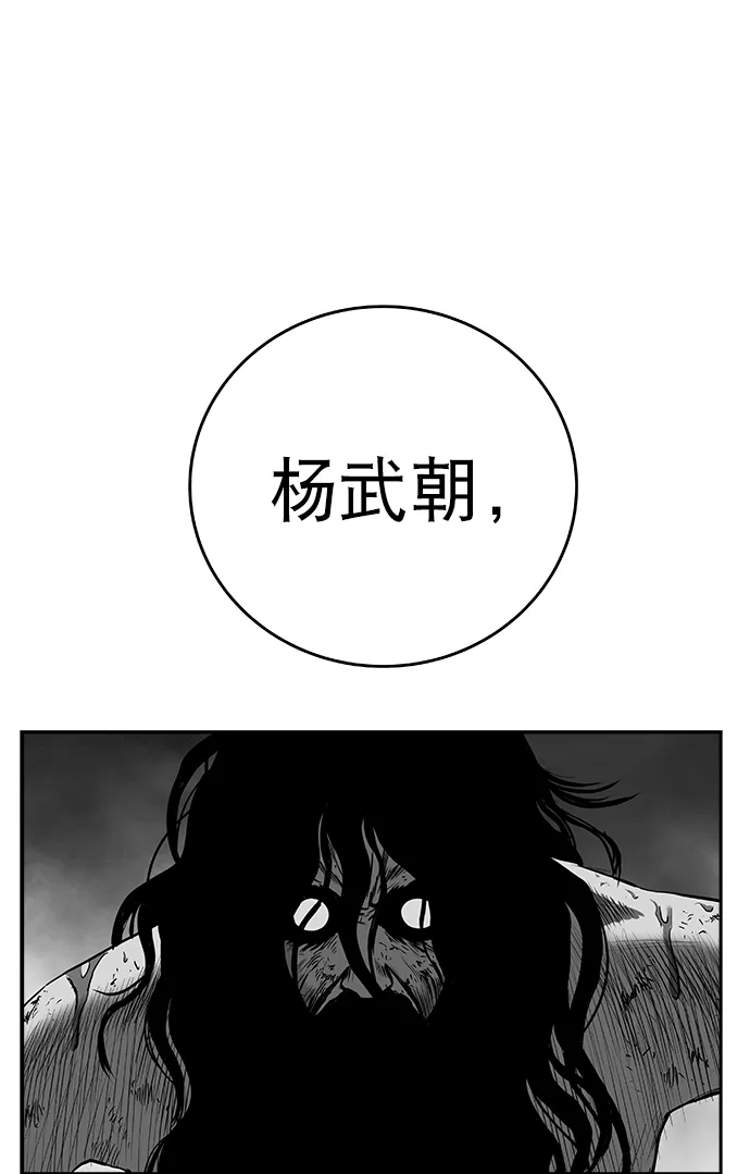 [第三季] 第13话 第90页