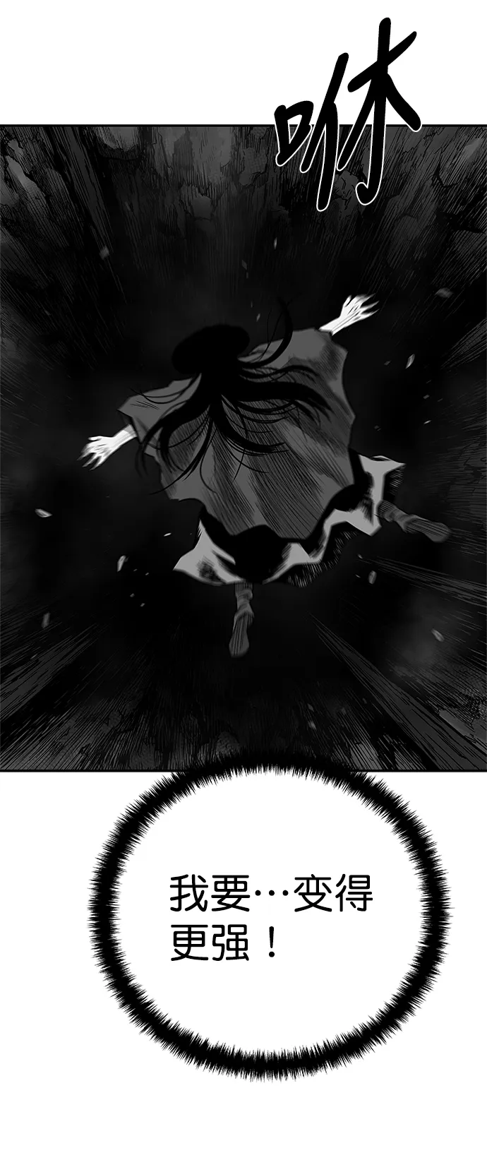 [第三季] 第5话 第8页