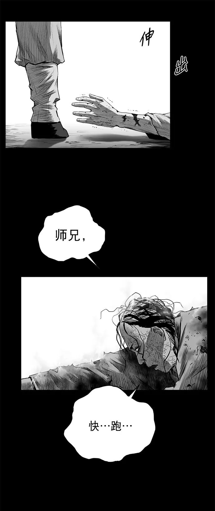 [第三季] 第5话 第58页