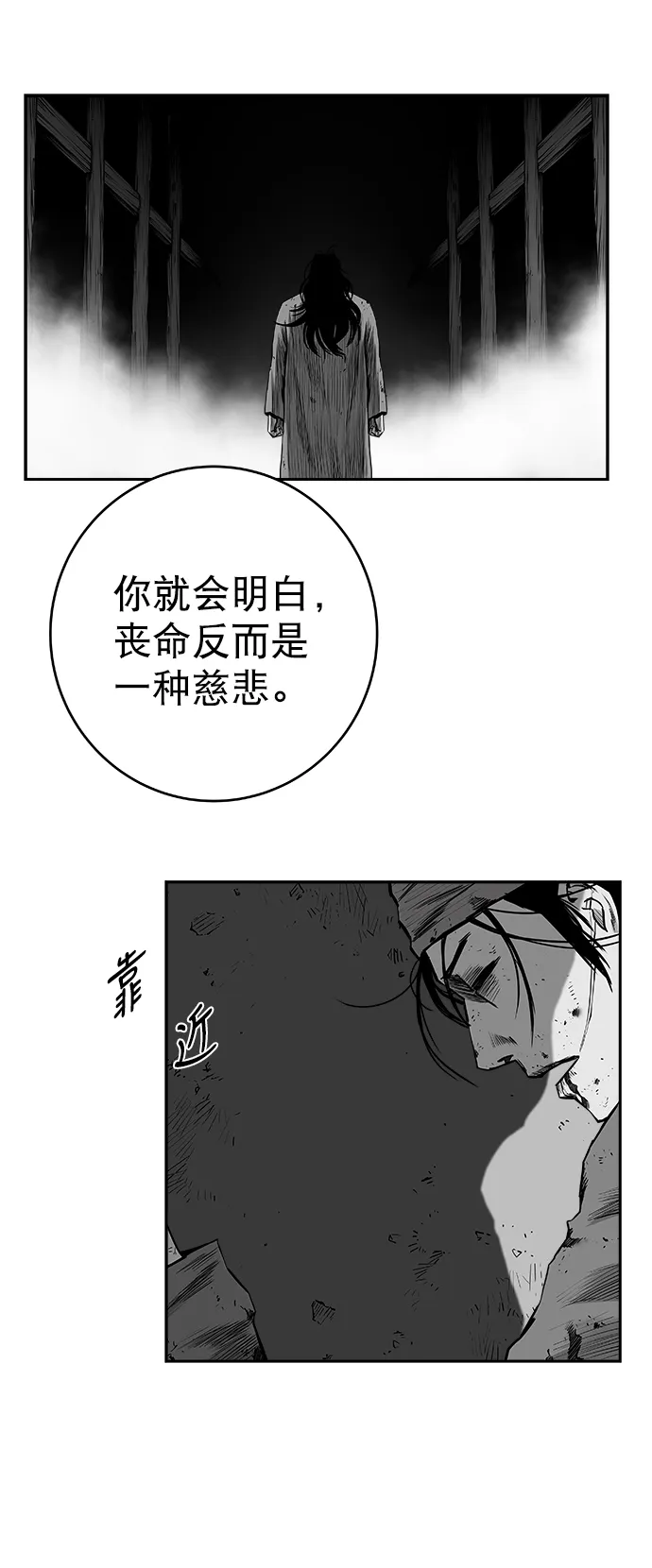 [第三季] 第4话 第14页