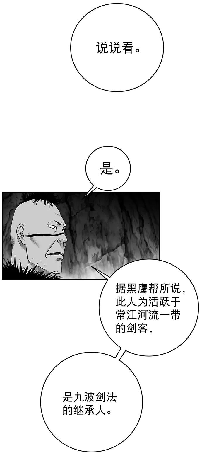 [第三季] 第4话 第62页