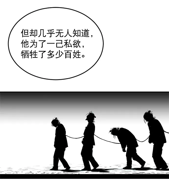 第8话 第86页