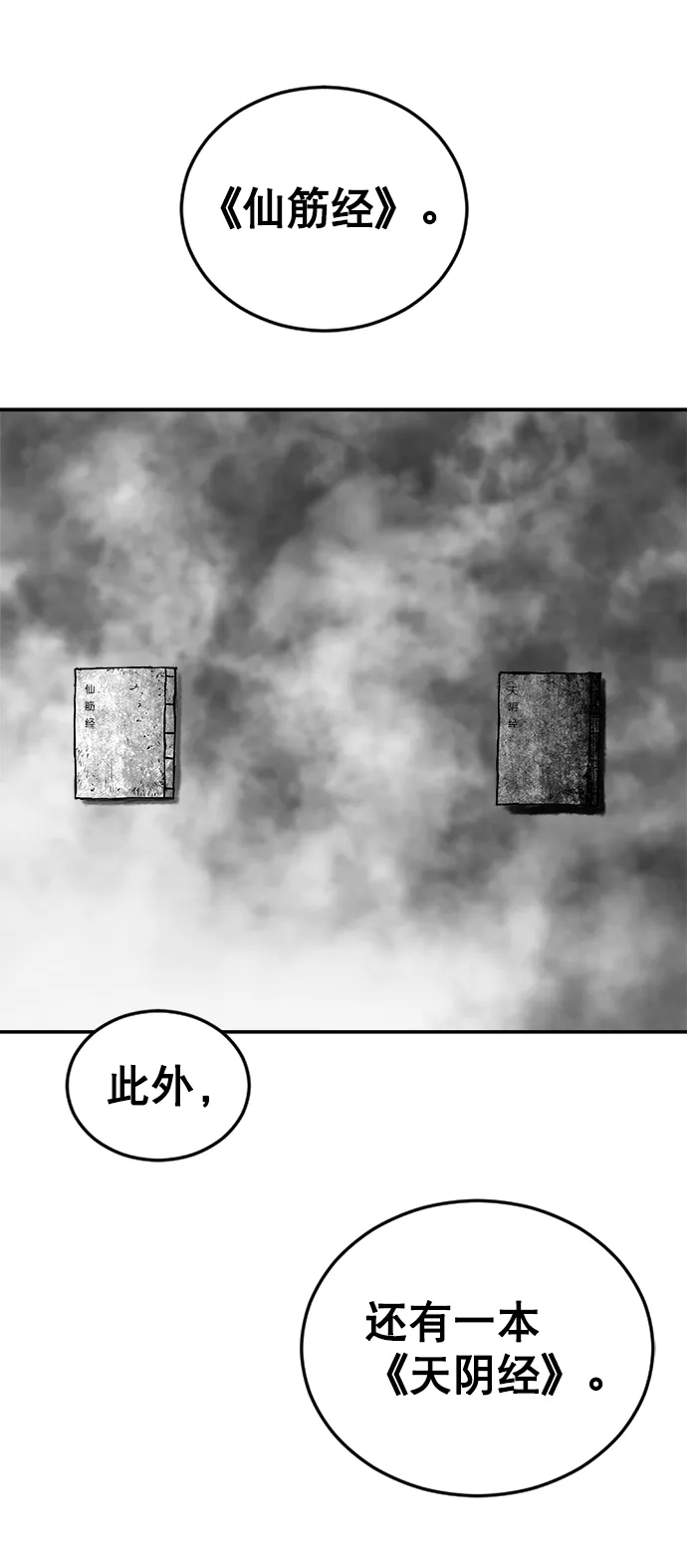 第8话 第90页