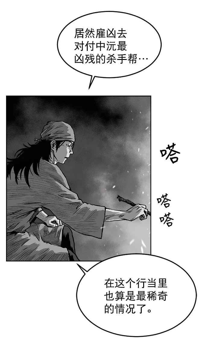 第12话 第80页