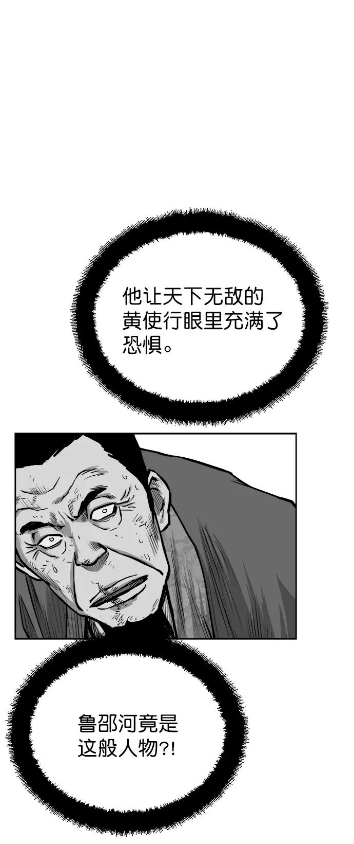 第30话 第19页