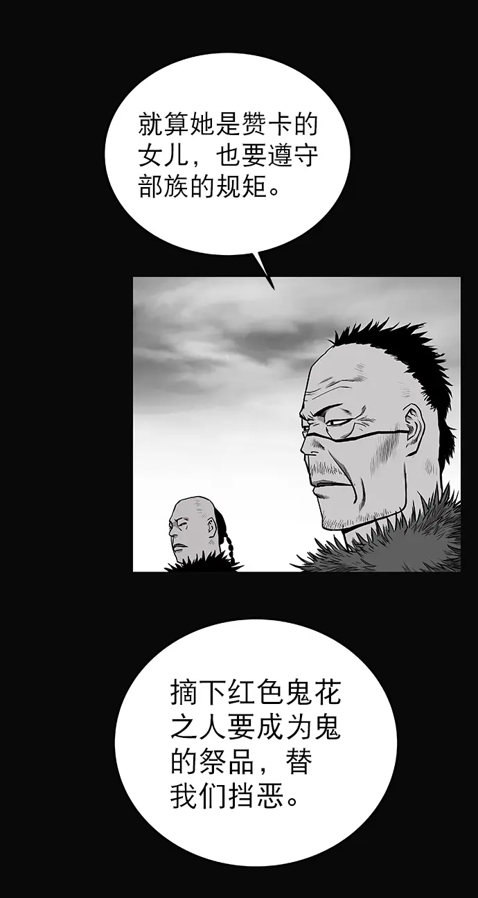 第57话 第56页