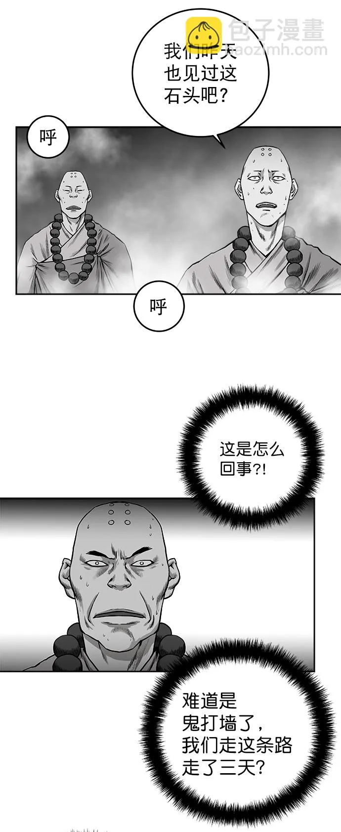[第二季] 第1话 第11页