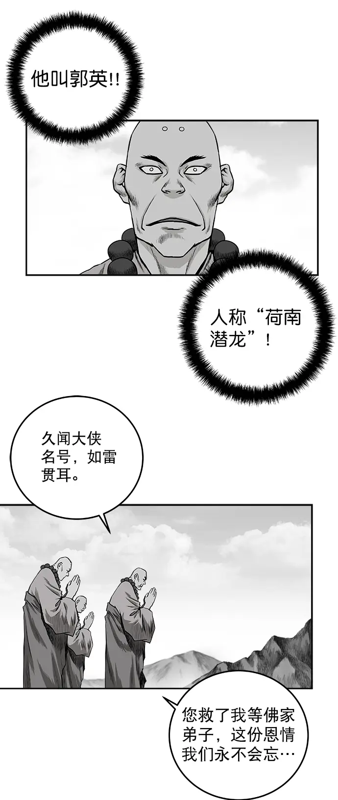 [第二季] 第1话 第25页