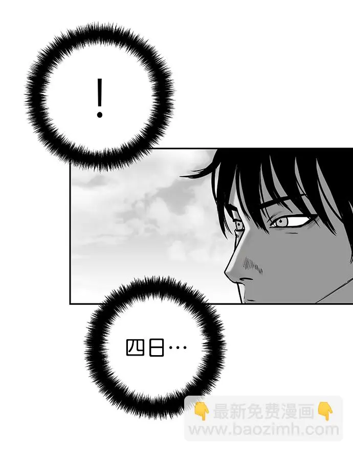 [第二季] 第1话 第45页