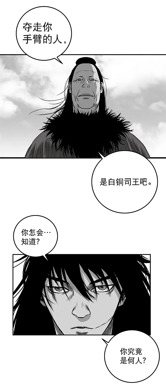 [第二季] 第1话 第55页