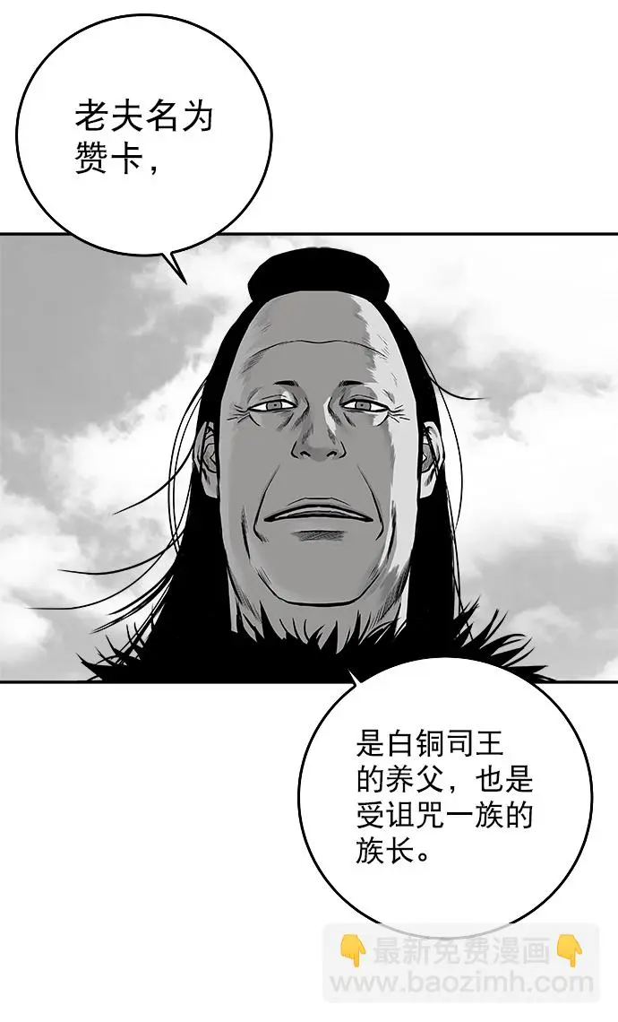 [第二季] 第1话 第56页